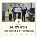 (주)성일씨앤비