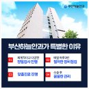 부산하늘안과의원 이미지