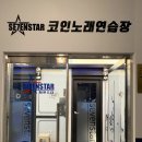 스타 노래연습장 이미지