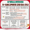 상계청소년문화의집 이미지