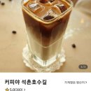커피야(coffeeyah) 석촌호수길 이미지