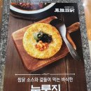 남가좌동맛집 가재울맛집 아이들도좋아하는 혼밥하기좋은 봉추찜닭 가재울뉴타운점
