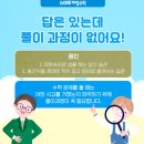 스마트해법수학해법수학과학학원