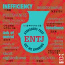 Mbti Entj 달글😈 이미지