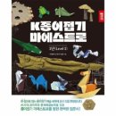 종이접기 이미지