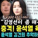 윤석열 육성 고스란히 나와버렸다 이미지