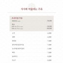 백제원 등촌점 이미지