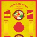 오뚜기네집