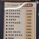 [수원 곡반정동 맛집] 남도식 반찬이 끝내주는 &#39;남도식일품 생오리 명품삼겹살&#39;