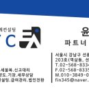 태성세무회계 - 남동구 선수촌공원로17번길 28 | 태성세무회계