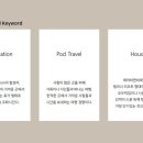 스테이펜션 이미지