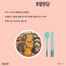 [부산동구/ 초량온당] 맘모스빵을 먹고 싶을 때