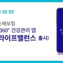 라이프밸런스 아이뉴스24