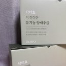 닥터효 | 🌱 공복에 마시는 유기농 양배추즙, 닥터효 프리미엄 양배추즙 솔직 후기