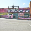 울산가구점 명문가구백화점 전시가구 할인까지 만족했던 후기