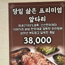 수북 | [전남 담양] 담양 맛집 담양 족발 기백족발 수북점 후기