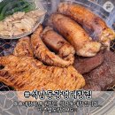 인천 곱창 대창 맛집먹킷 6 이미지