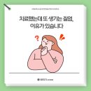 세명대학교충주한방병원 | [공지] [충주한방병원] 치료했는데 또 생기는 질염, 이유가 있습니다