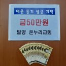 온누리교회 이미지