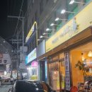 사이공본가 암사점 이미지