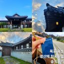 한옥호텔영산재 | 목포 숙소 가성비좋았던 한옥호텔 영산재