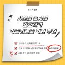 유일보습학원 | 가천대 을지대 간호학과 약술형논술 학원 추천