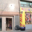 부일로369번길 이미지