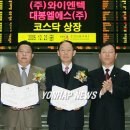 대봉엘에스㈜ 이미지