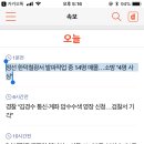 [속보] 정선 한덕철광서 발파작업 중 14명 매몰…소방 “4명 사상” 이미지