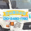 김제폐차장 티스토리