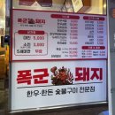 양감면행정복지센터 실내 체육관 | [맛집]가성비 좋은 평거동맛집 폭군돼지식육식당 진주점