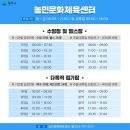 농민문화체육센터 이미지