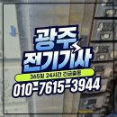 용동 | 용동 아파트전기수리 현장 다녀온 후기