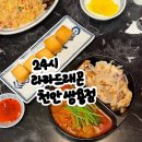 착한낙지쌍용점 | 천안 쌍용동 맛집, '24시라라드래곤반점 천안쌍용점' 내돈내산 중식당