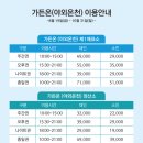 온천화장실(온천앞) | 양양 물놀이 숙소 1200평의 넓은 더앤리조트 야외온천 후기