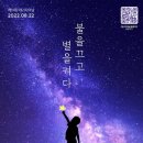 나눔에너지