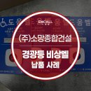 신호건설(주)