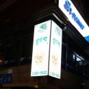 뽕뜨락피자 남양점 네이버블로그