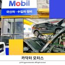 탐앤탐스 평택고덕점 | 자동차 에어컨 고장으로 수리받고 온 후기 | 평택 고덕 카닥터 모터스