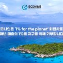 나인환경