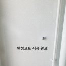 강화베이힐아파트 | 대구 힐스테이트칠성더오페라 아파트 프리미엄 에어로겔 탄성코트 전문가 직접 시공 후기