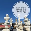 불가리 세르펜티 인피니토 무료 전시 관람 후기 (예약링크첨부)