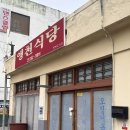 앵천식당 네이버블로그