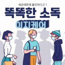 이지케어 이미지
