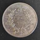 버마 1 ONE KYAT BURMA MYANMAR SILVER COIN 이미지