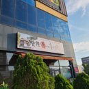 남원용담골추어탕 이미지