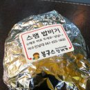 봉구스밥버거전남대 이미지