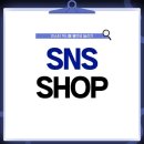 상향 | 인스타 게시물 좋아요 늘리기 셀프 상향 후기