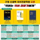 신새벽국어학원