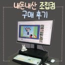 WD PC존 | 컴알못의 내돈내산 조립컴 구매후기 컴퓨존 조립PC